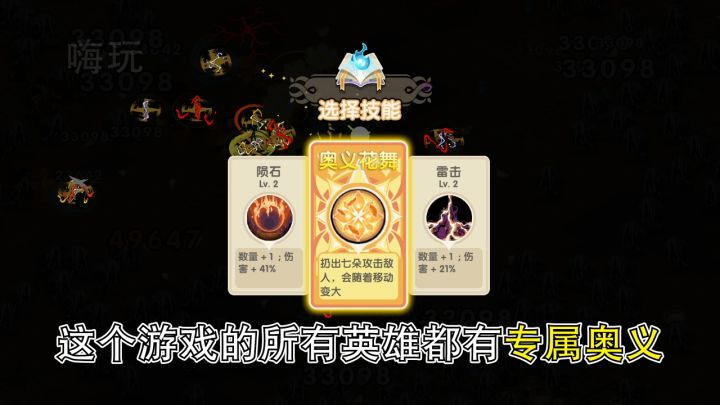 【勇者秘境】专属奥义介绍截图