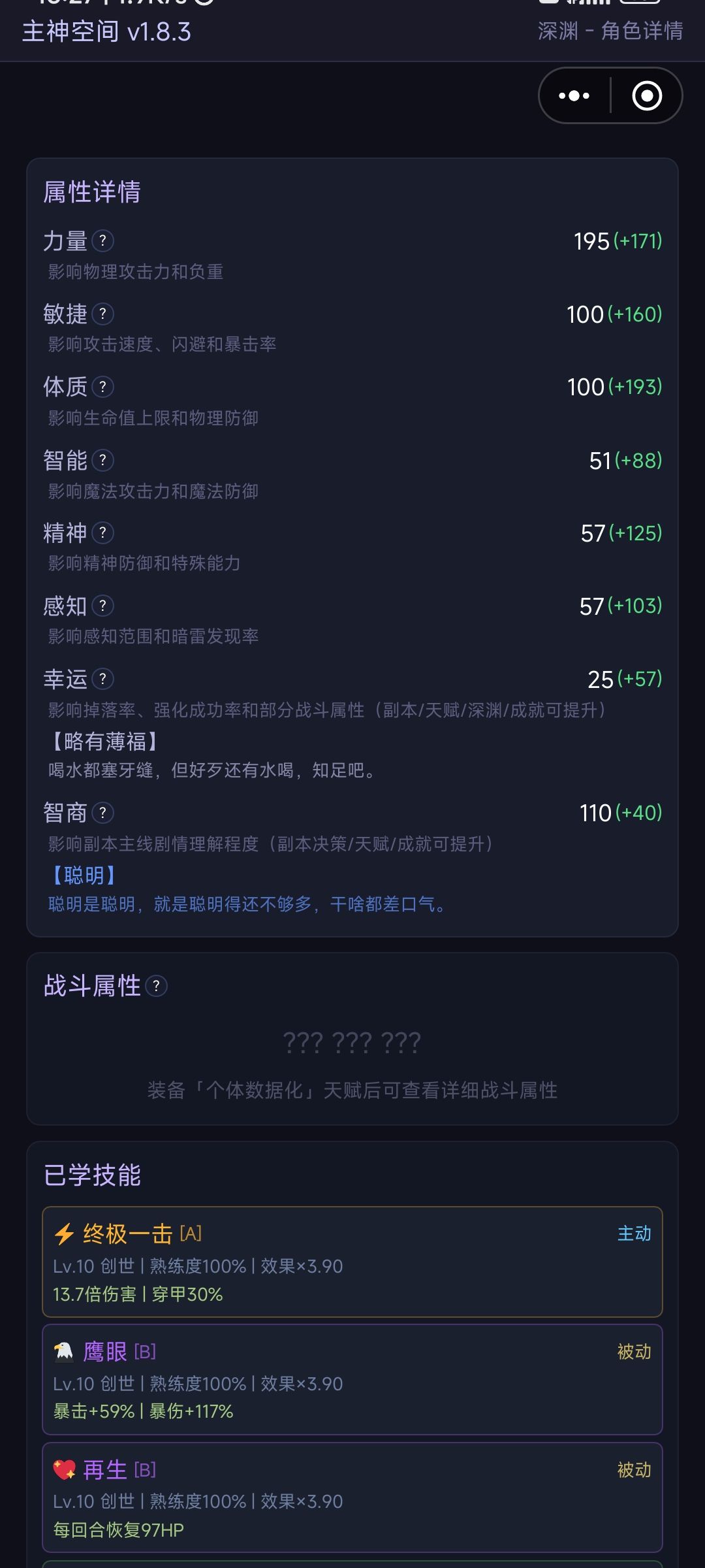 当前版本稳定挂机200层了 3