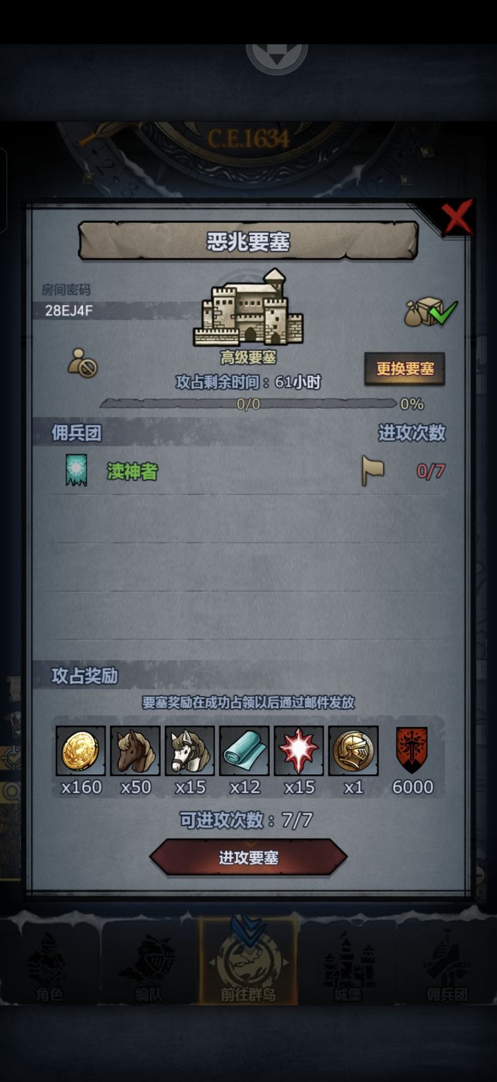渠道周车截图
