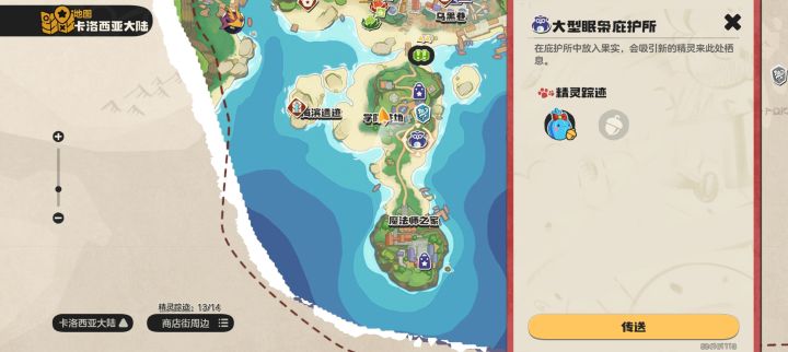 求换初始宠物截图