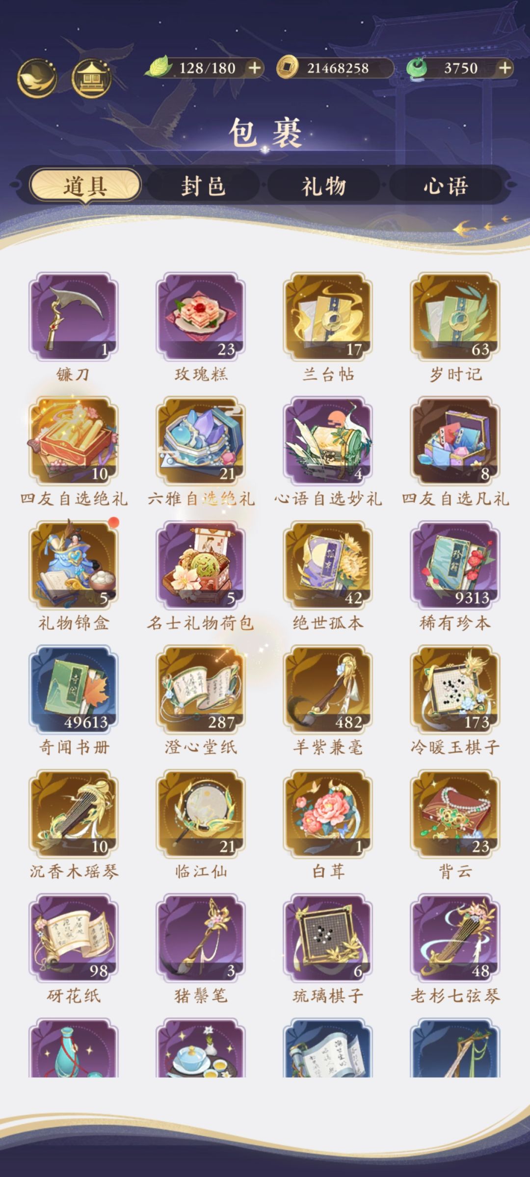 公主们,板砖去哪儿获得吖? 3