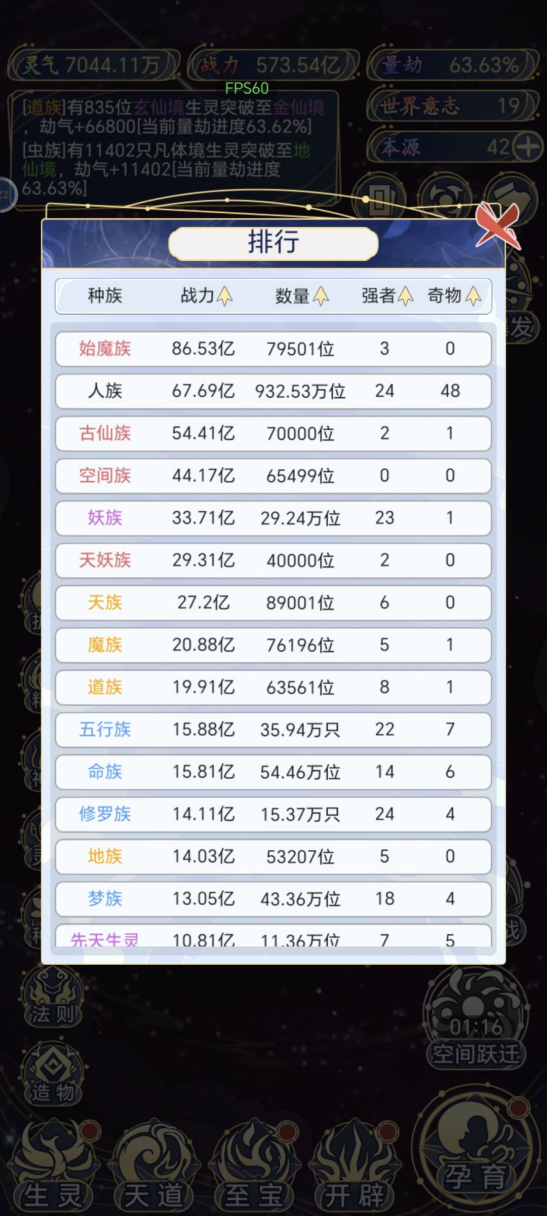 人族太难了 2