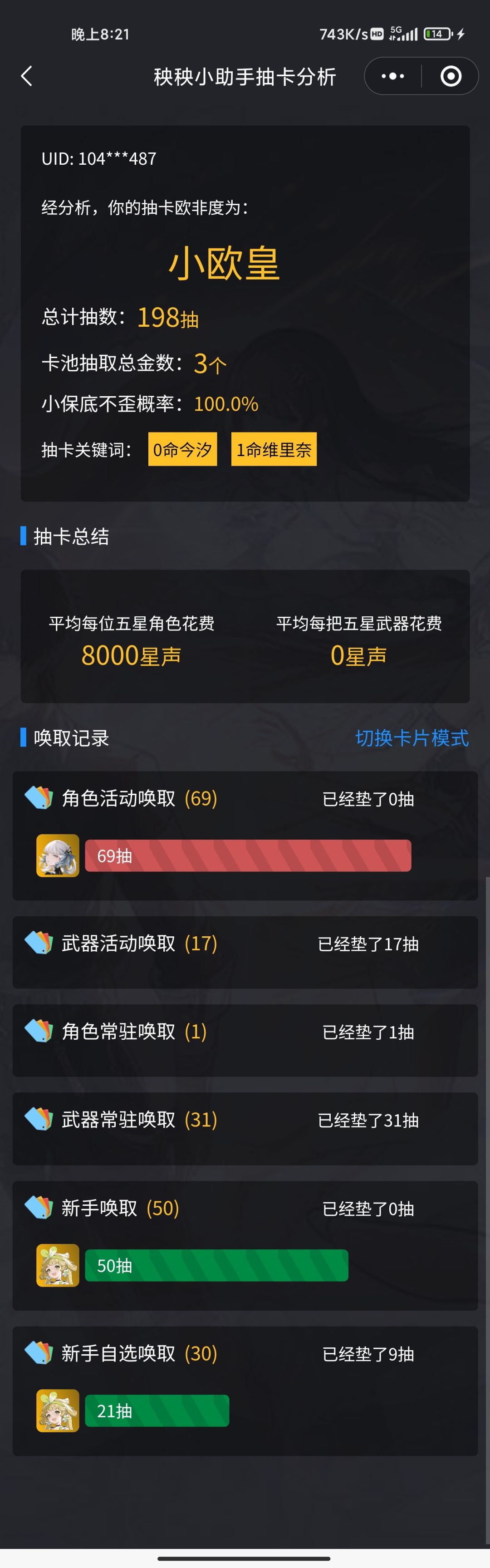 这两个号哪个好一点? 2