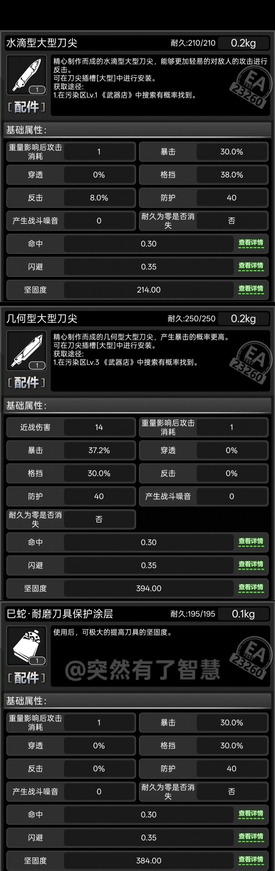 战旗攻略萌新篇2 武士刀改造使用技巧 2