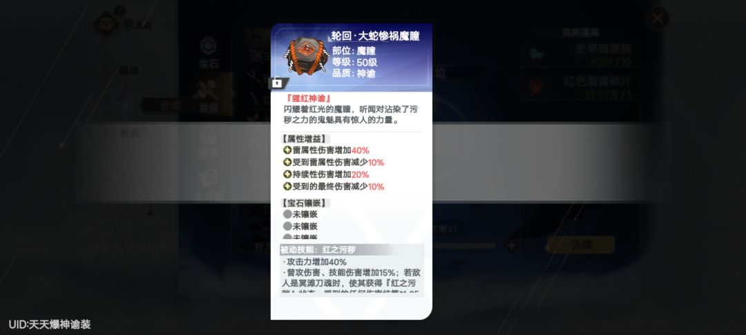 今天三个还算像样的装备。 3