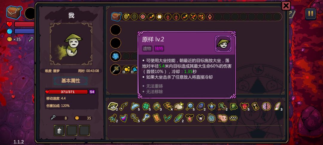 这百分比伤害也太高贵了 1