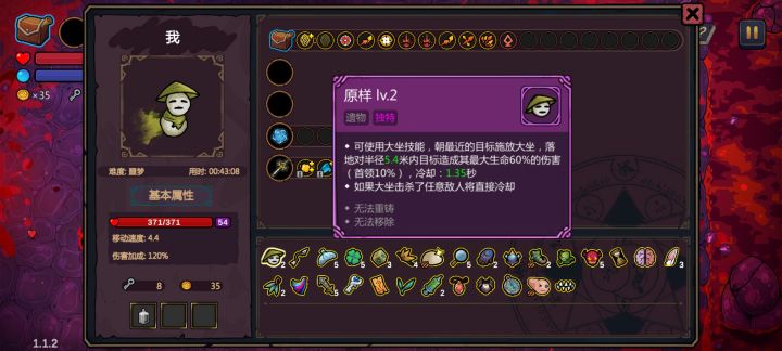 这百分比伤害也太高贵了截图