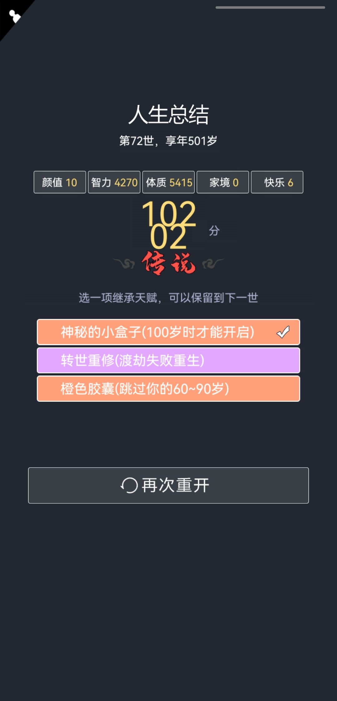 动态图片 4