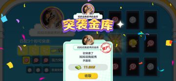 感觉偷金库偷出了一点小心得