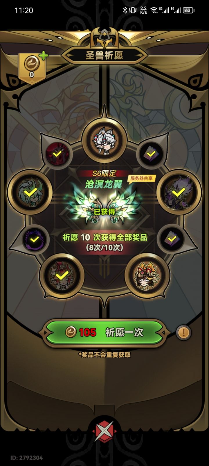 剩俩皮肤要不要搞截图