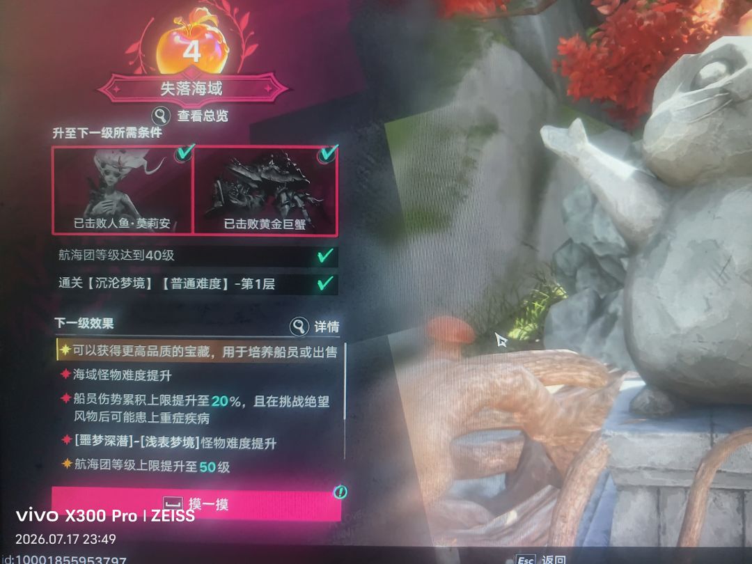 像我这种是不是没必要开5级果子? 1