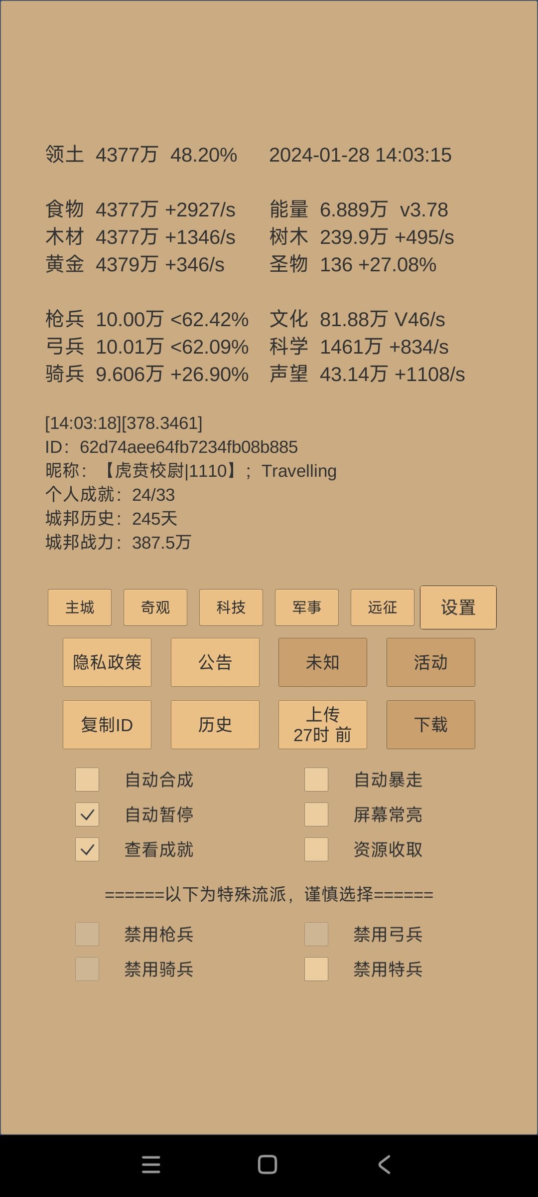205-245 9