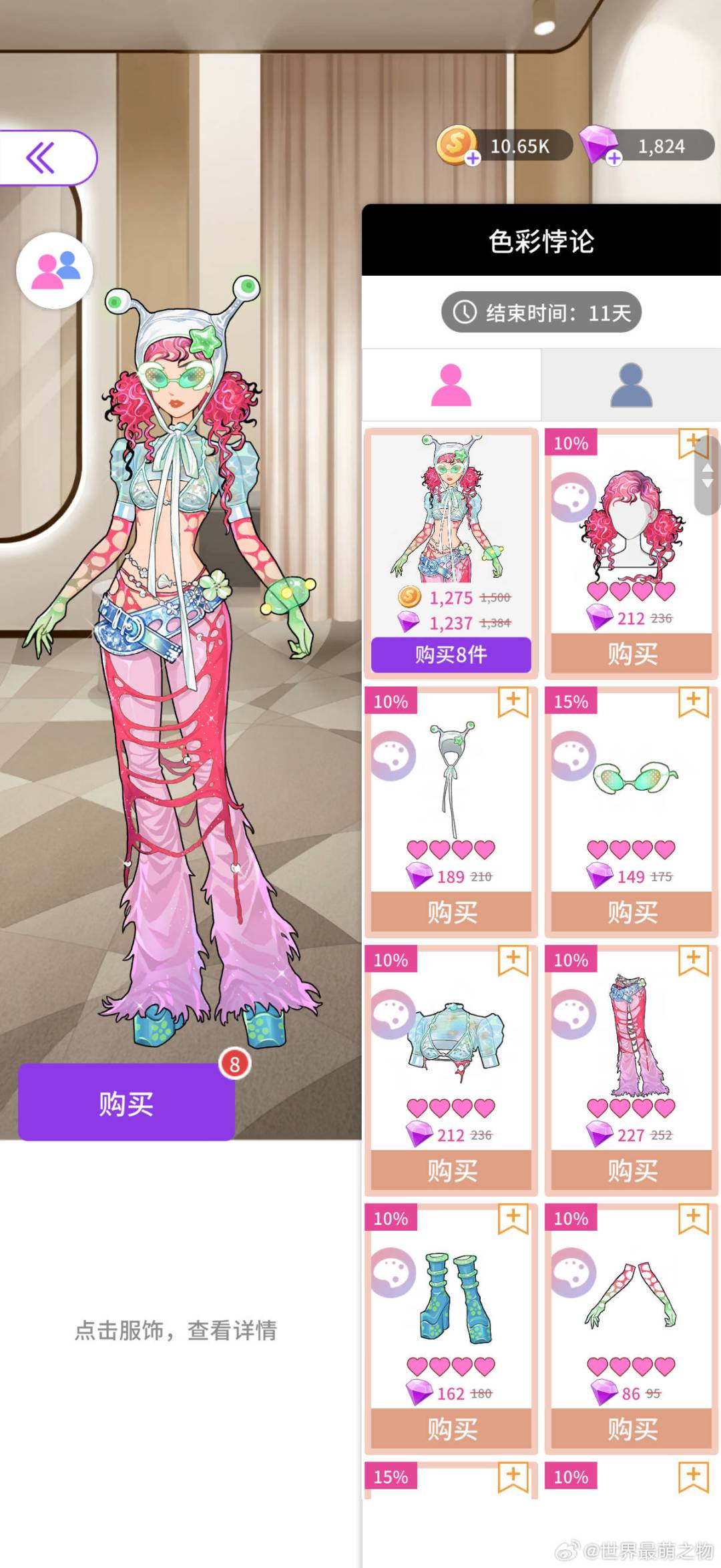 你游能不能少出点丑东西? 1