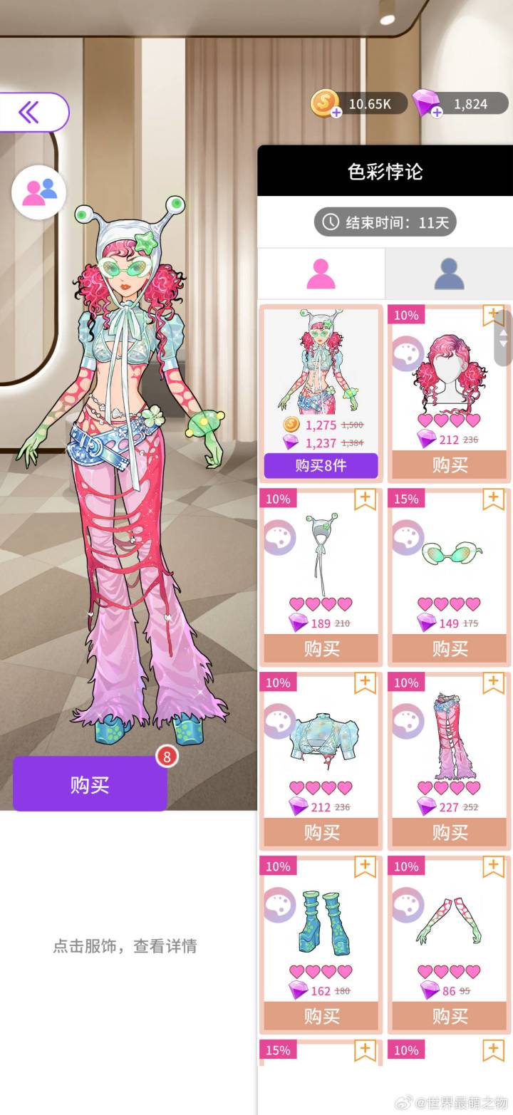 你游能不能少出点丑东西?截图