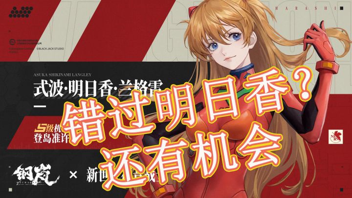 钢岚 明日香即将登陆国际服 美服进度和特色简介截图