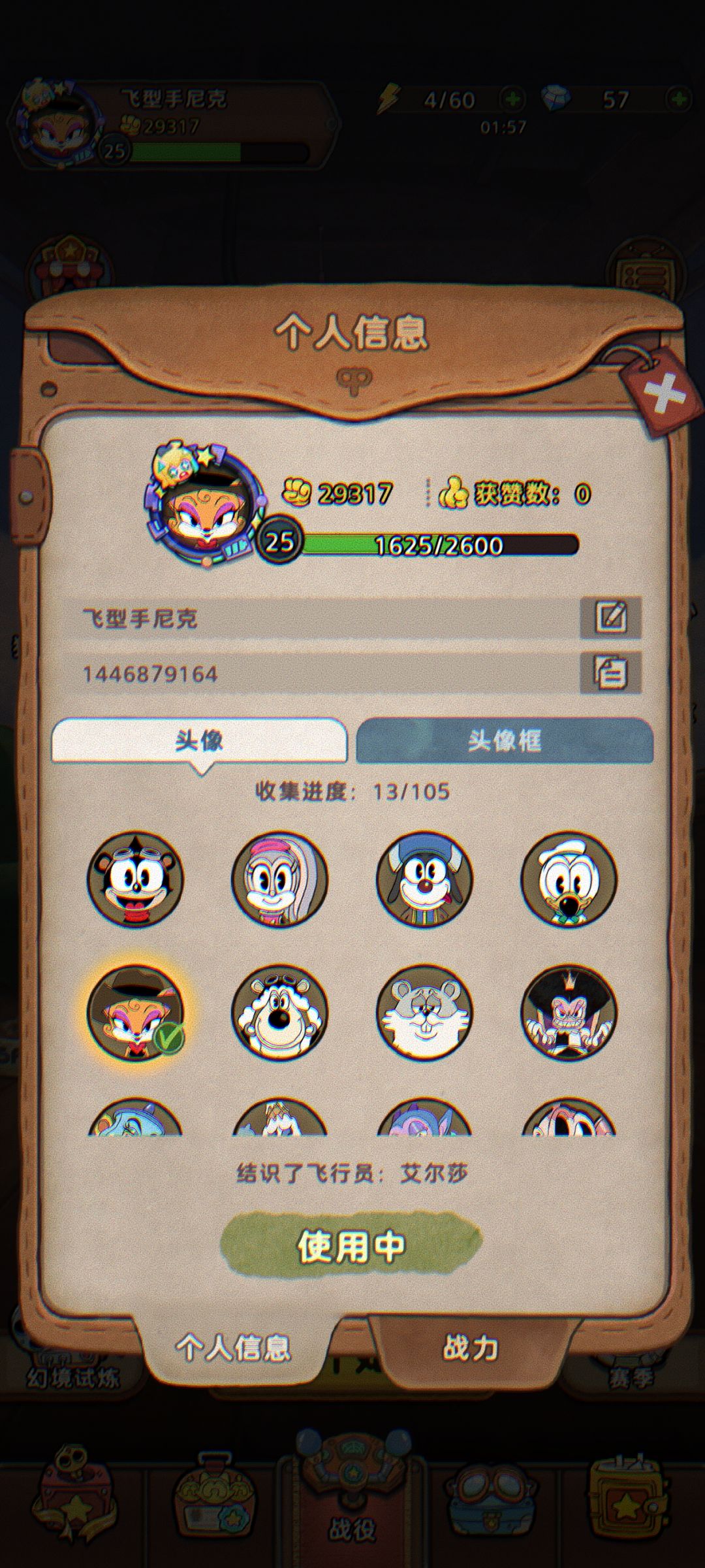 交换,加好友。 1