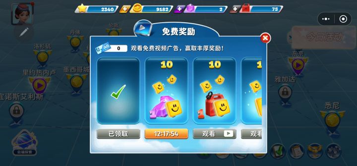 每次一到钻石,广告就不让看了!!!截图