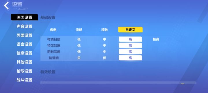 画面怎么调，截图