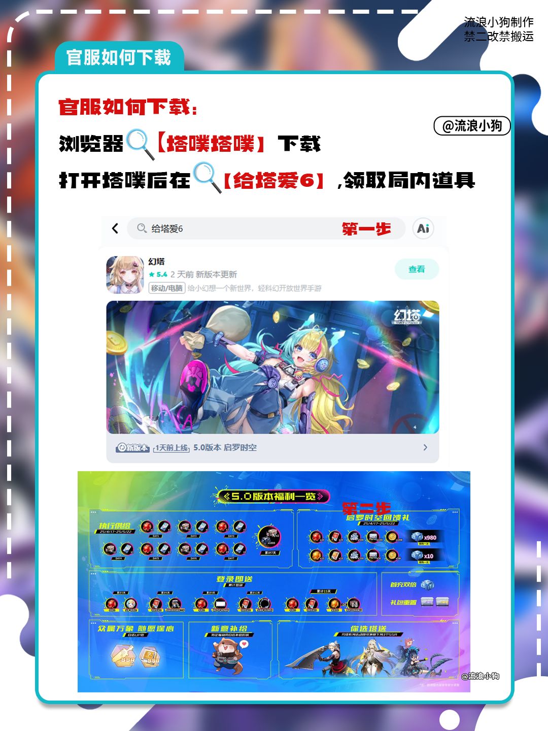 幻塔开荒神级角色!这5个角色抽到直接开挂 3