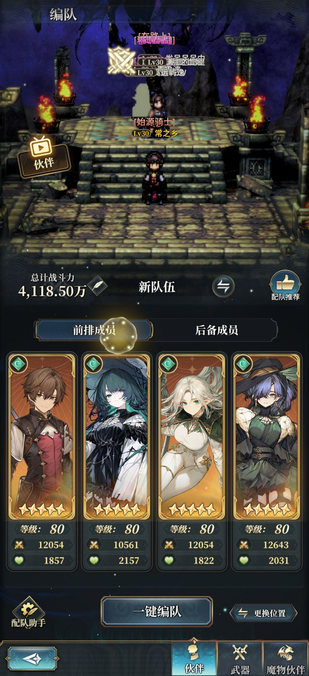 风队先锋自动黑爷爷不复活 2