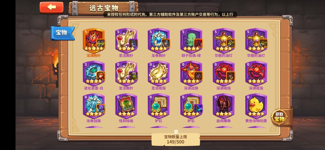 恶魔套齐了要玩恶魔队吗 1