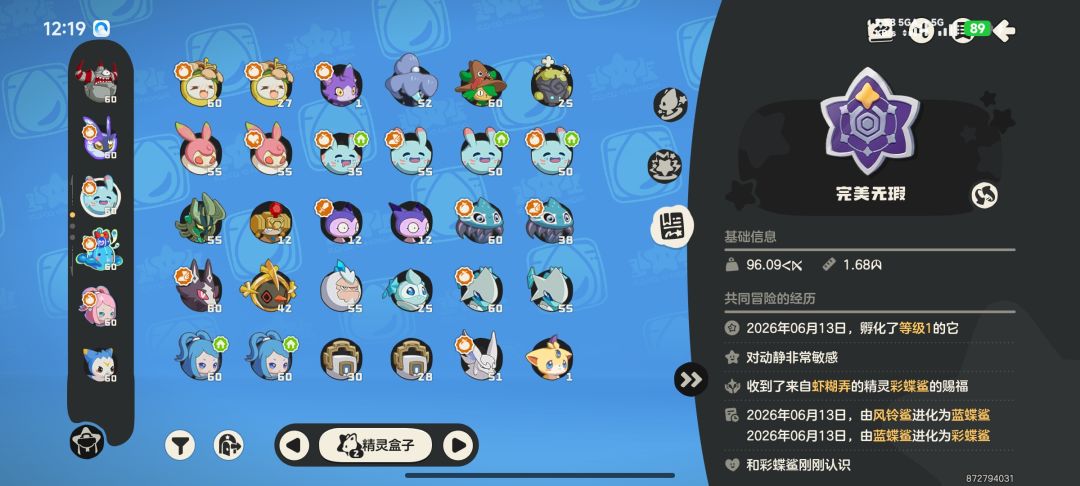 为什么我赐福项链赐福的莎莎货不对板 1