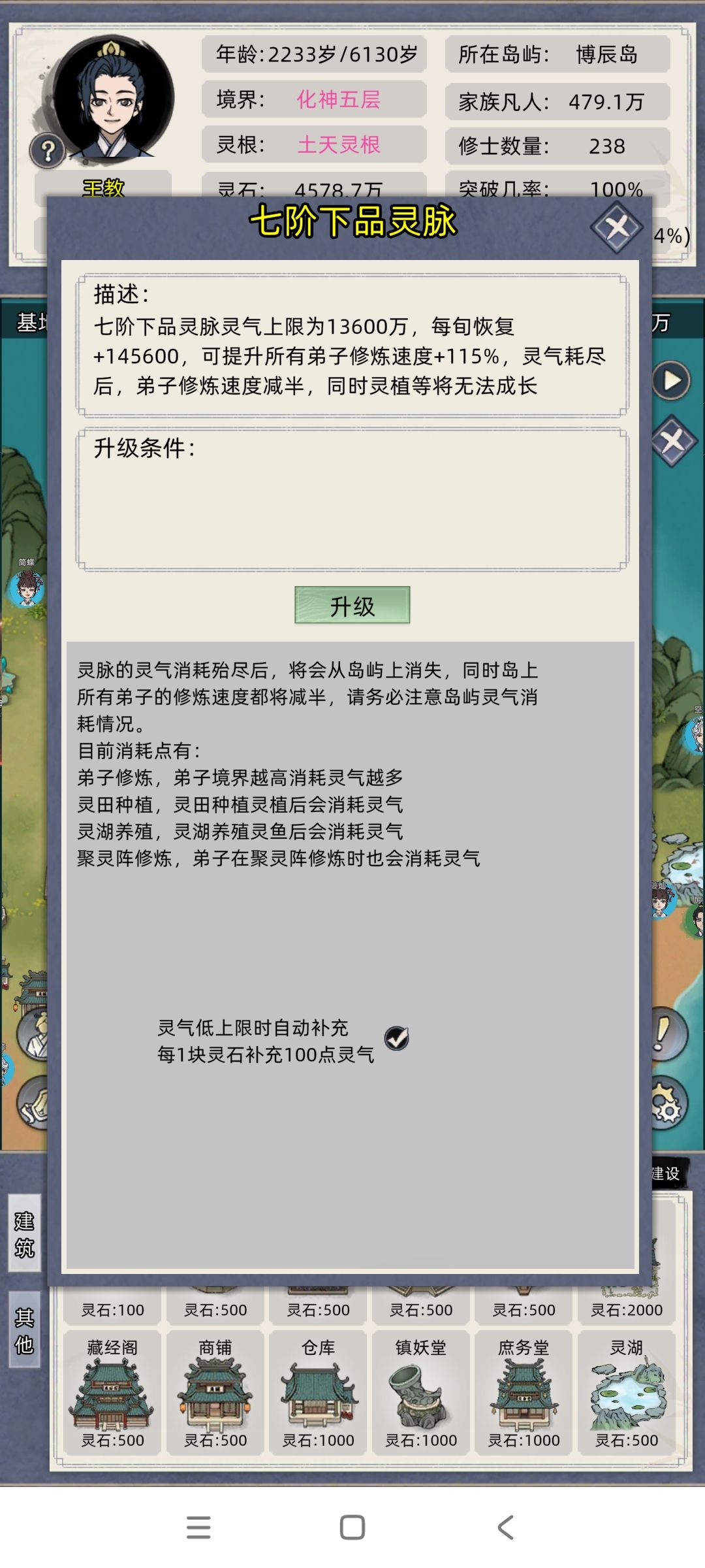 发现了致富奥秘,灵脉升到最顶级了 1