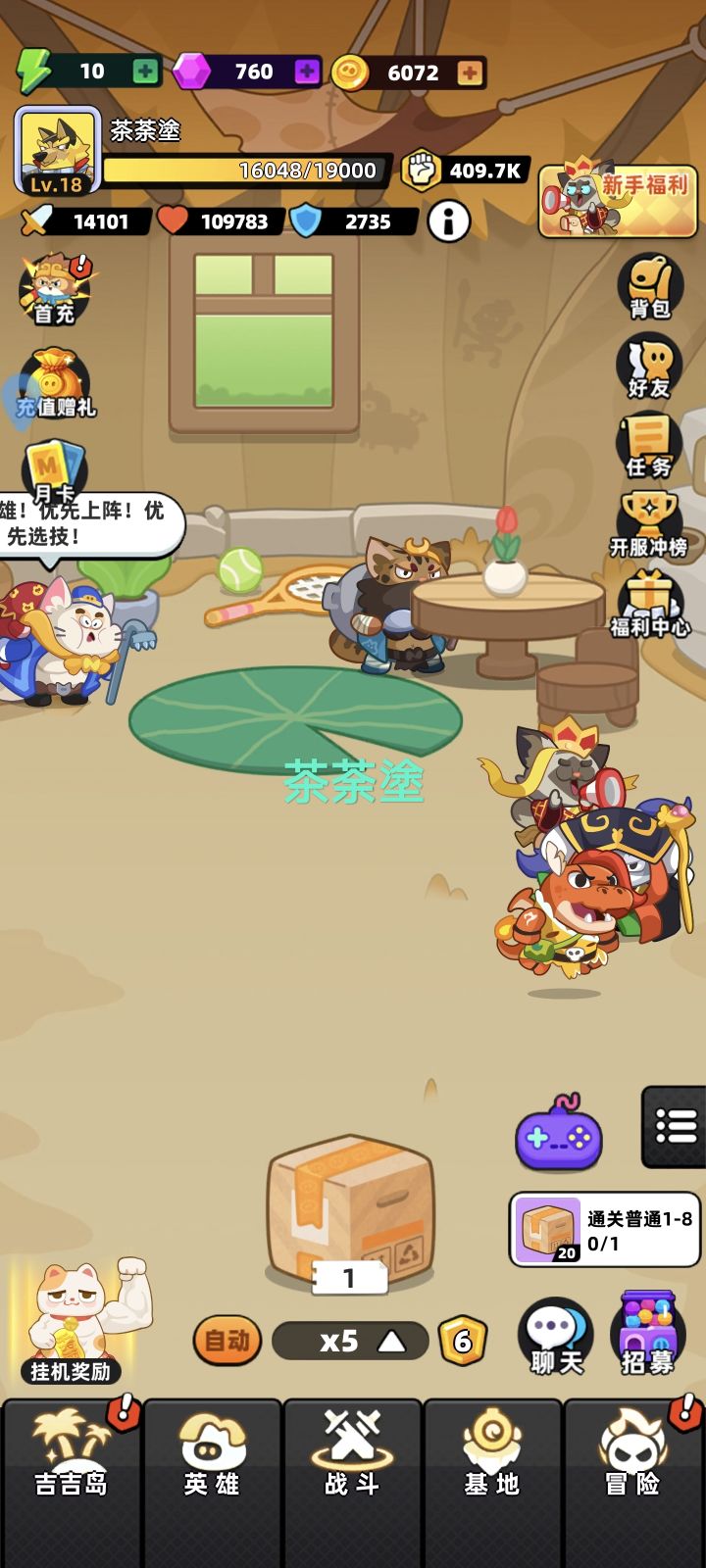 新游速递截图
