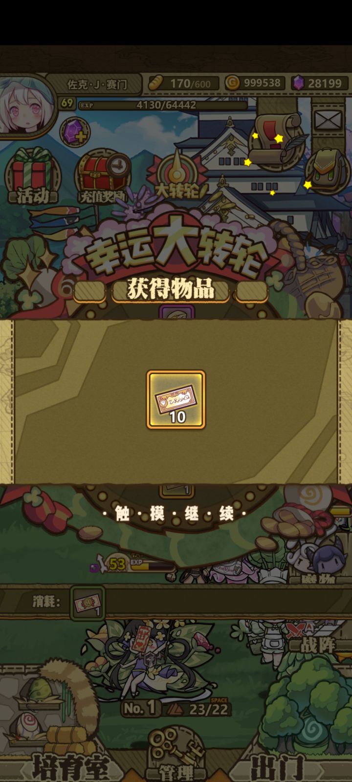 终于轮到我了截图