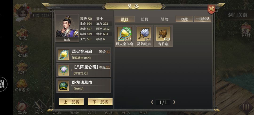 剑门拒寇。。。 2