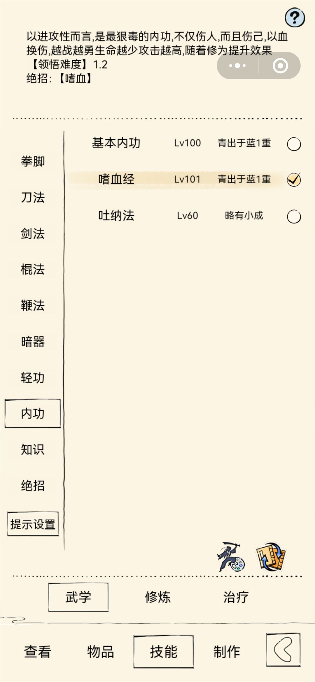 暴走英雄坛最大骗局 2