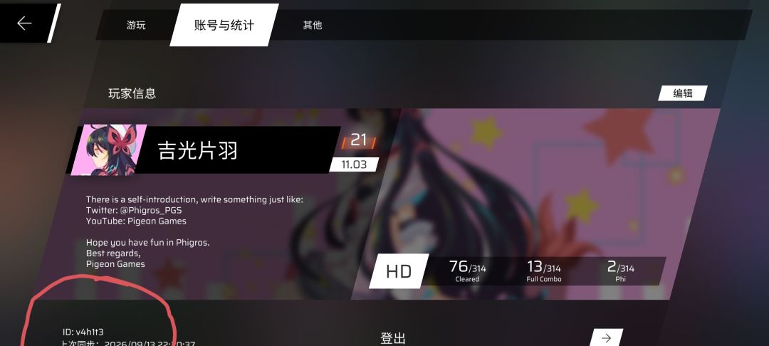 花16MB买的一首歌,更新后锁了 2