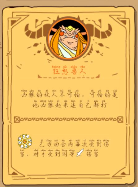 一开局BOSS就噶了 5
