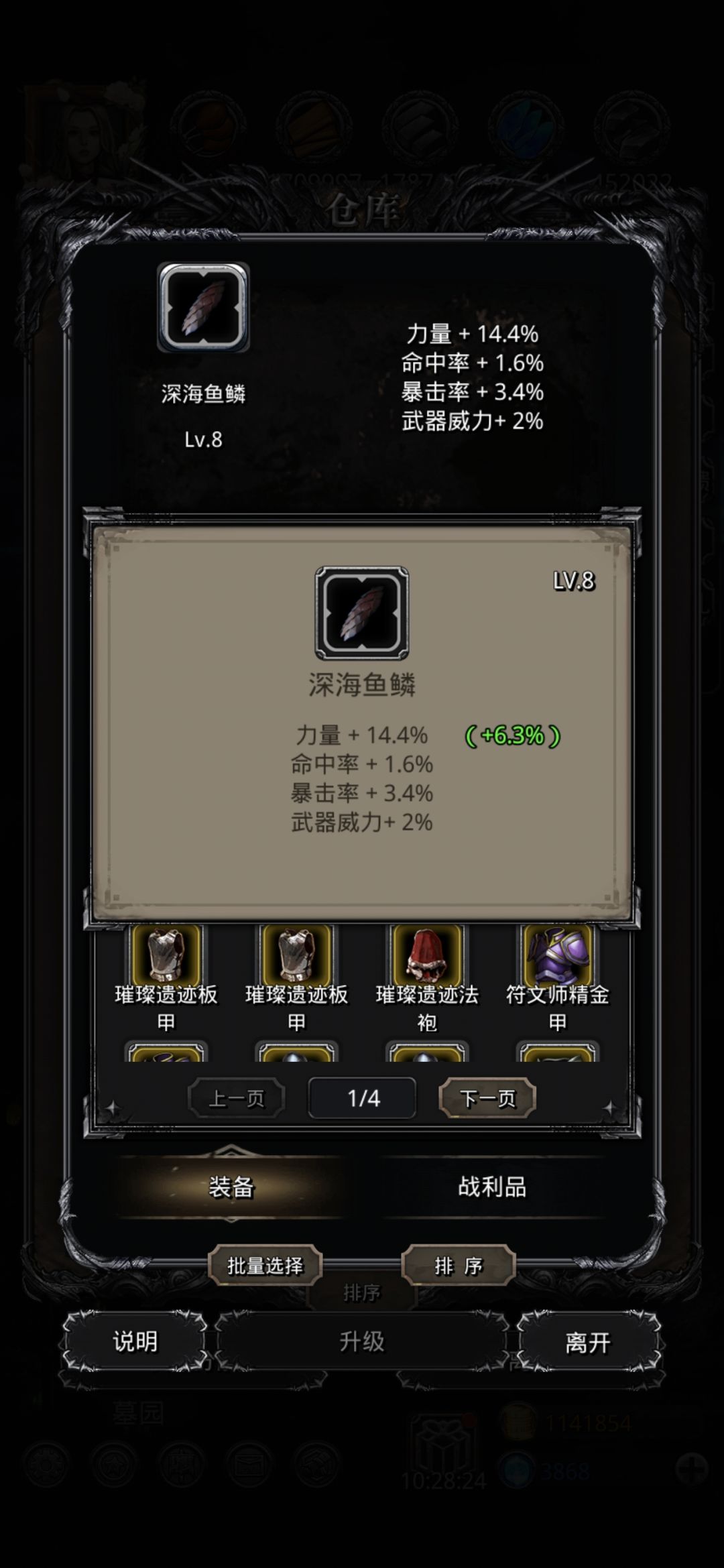 这两个哪个好?怎么看战利品哪个更好啊 2