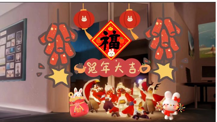 各位新年快乐呀!祝大家新的一年天天开心万事如意!截图