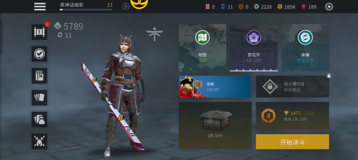 主线打完林冲豹子头截图