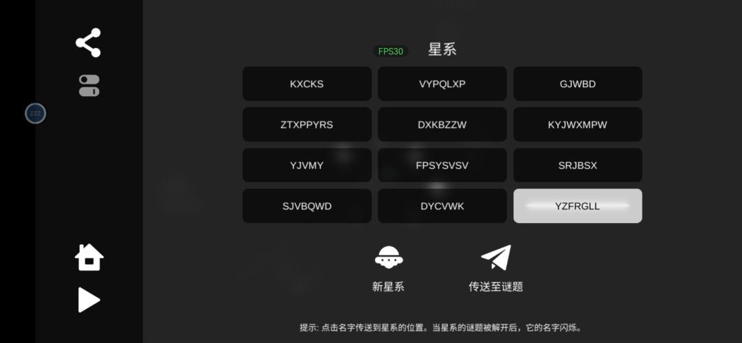 星系简介 2