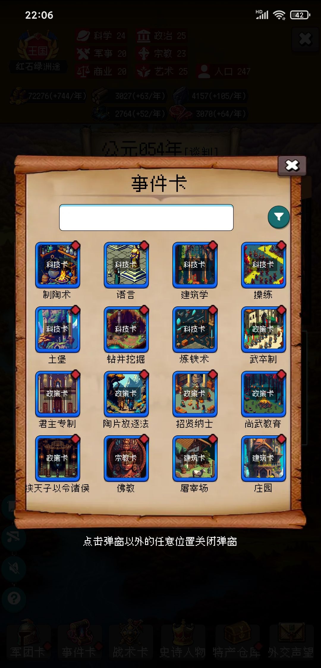 开局是这样,估计最多不超500年 1