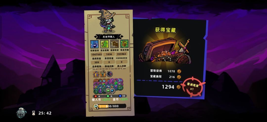 开荒目前爽完一局 1