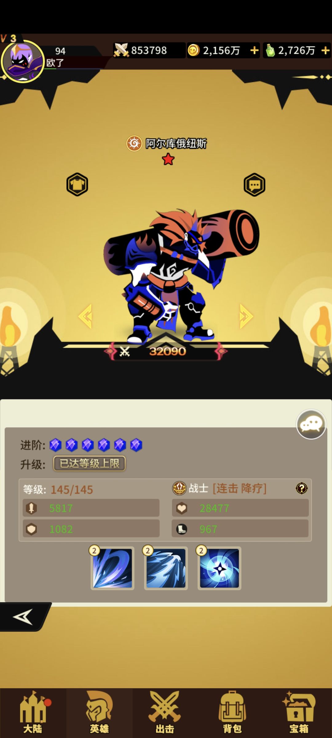 炮筒战士截图