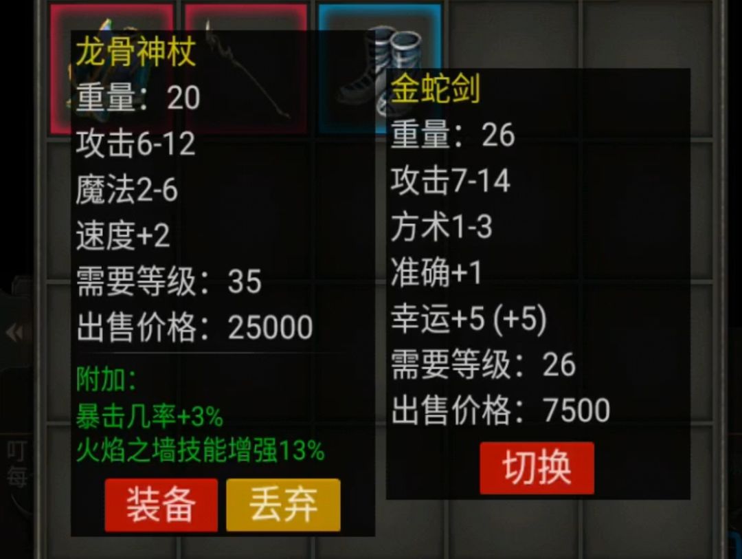 这武器,转法师吧 1