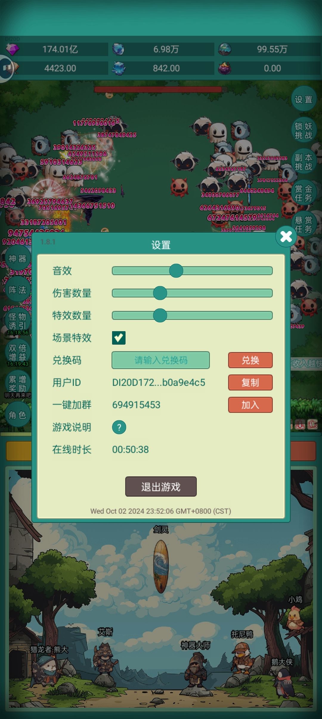 神秘冒险坦克皮肤 2