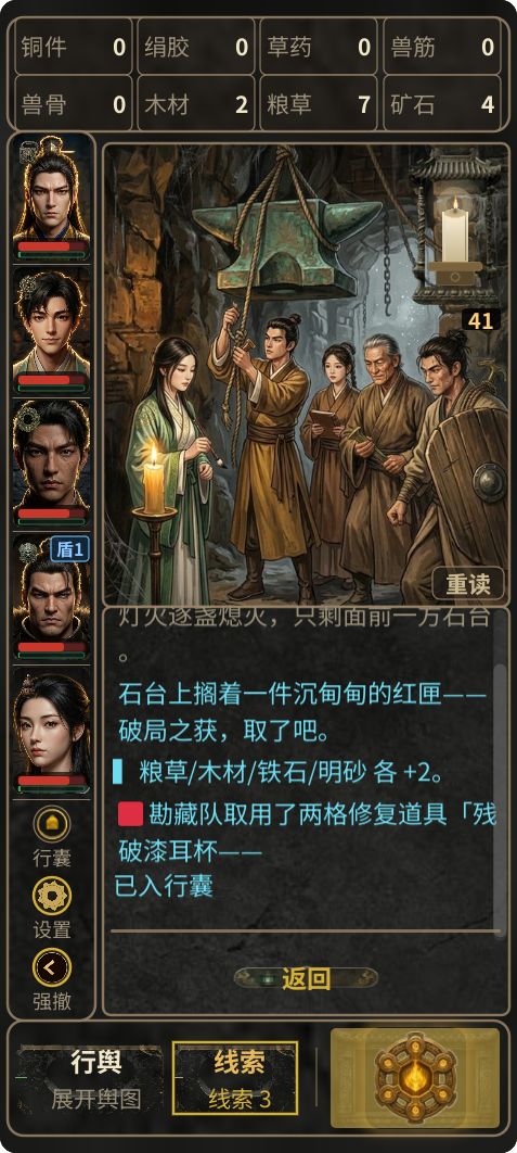 下墓前先「看盘」:吉凶预告、风险区间、对策建议 2