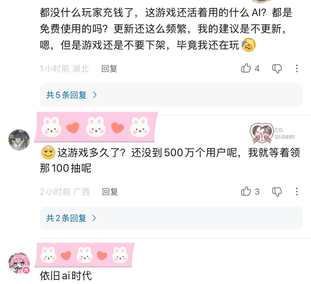 白鸥新皮被质疑AI代工!奇点时代再惹争议 2