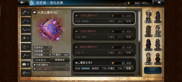这个里夫兰多在哪里截图