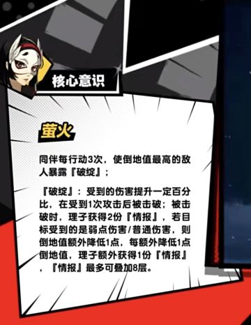 风纪委员，新的解明四星，高速易伤