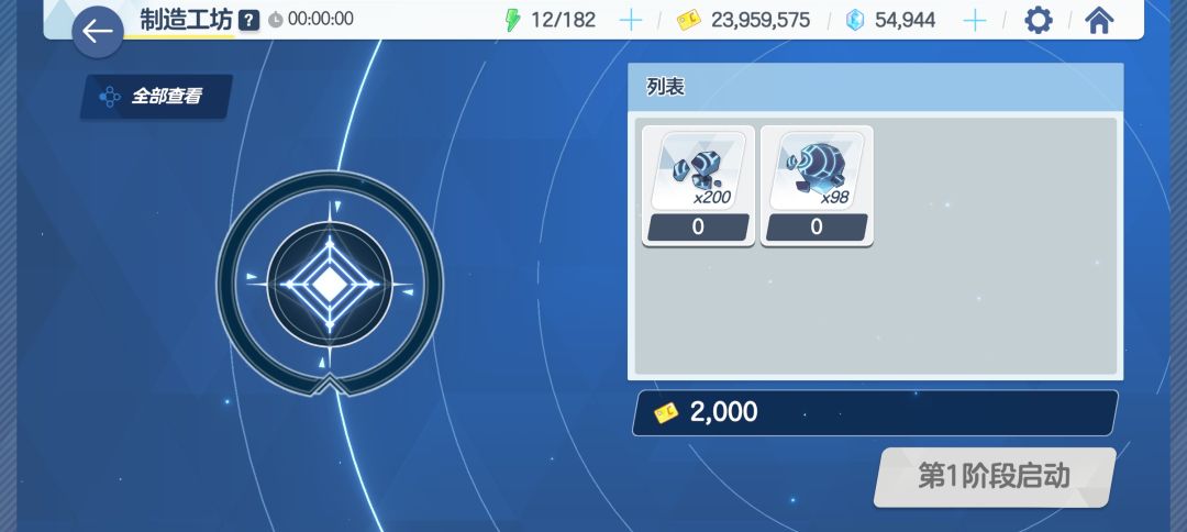 开囤 3