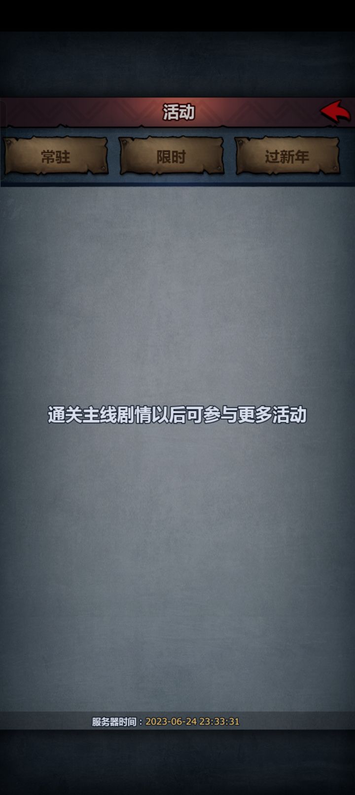 活动页面卡死截图