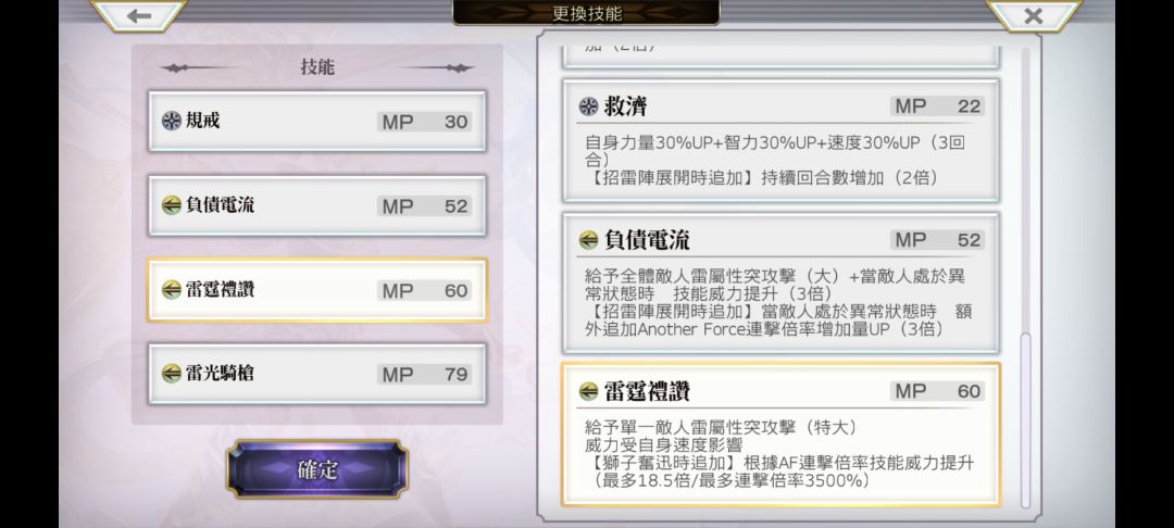 还有一问,速度依存技能怎么算加成? 1