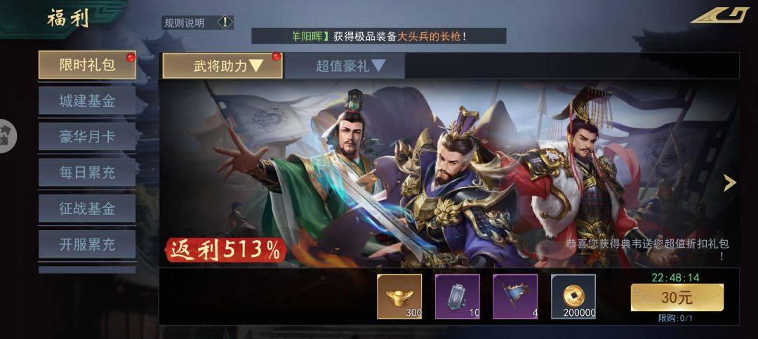什么情况一直刷屏刷极品装备 2